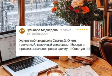 Гульнара Мунировна